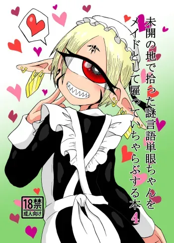Mikai no Chi de Hirotta Nazo Gengo Tangan-chan o Maid to Shite Yatotte Icha Love suru Hon 4 manga cover