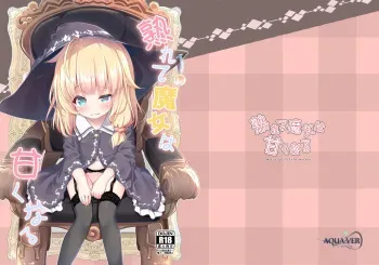 Urete Aruji wa Amaku Naru | Maturity Makes a Witch Sweeter manga cover