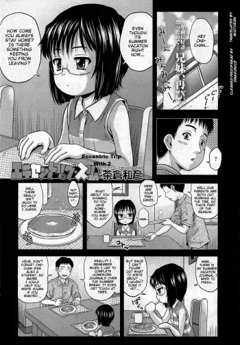 Eccentric Trip With Two manga cover