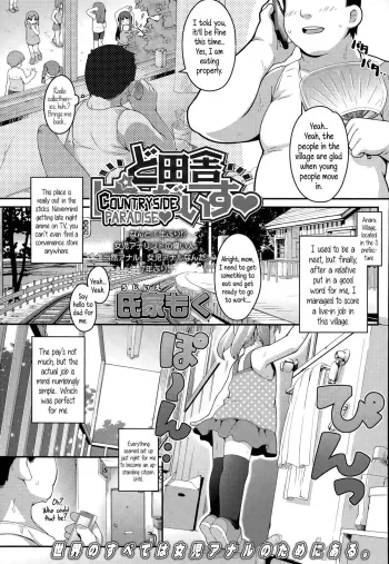 Doinaka Paradise | Countryside Paradise manga cover