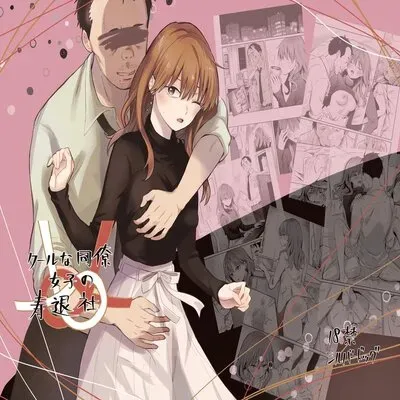 Cool Na Douryou Joshi-san No Kotobuki Taisha [Doujinshi] manga cover