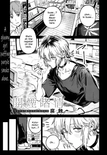 [Fushoku] Kaientojou (COMIC Anthurium 2024-06) [English] [SDTLs] [Digital] manga cover