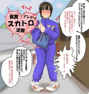 artist Benbetsu Iki (Sexuality visualization uncle VS Kurei Ai-chan (J●1) manga cover