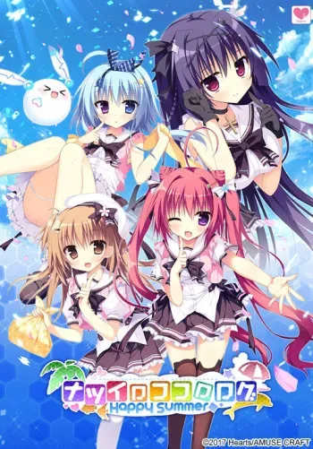 [Hearts] Natsuiro Kokoro Log ~Happy Summer~ manga cover