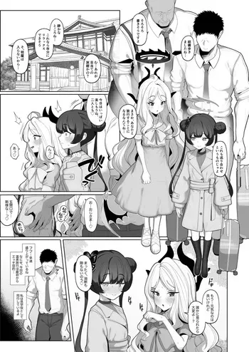 [Momokan (Momonosuke)] Netorase Archive 2/3 After (Blue Archive) manga cover