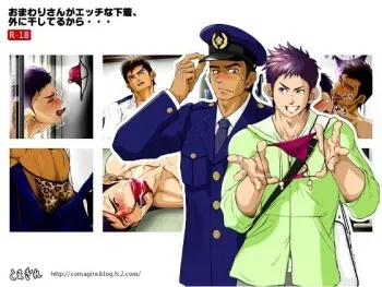 [Comagire (Kajima)] Omawarisan ga Ecchi na Shitagi, Soto ni Hoshiteru kara... manga cover