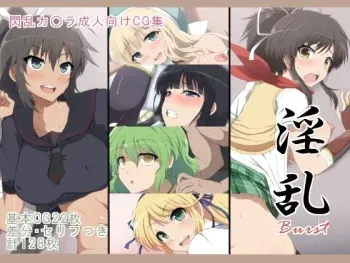 [Half Mile (Yaomai)] Inran Burst (Senran Kagura) manga cover