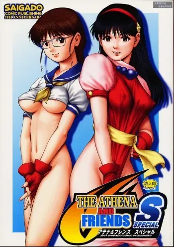 (C61) [Saigado] THE ATHENA & FRIENDS SPECIAL (King of Fighters) [English] [Doujin-World] manga cover