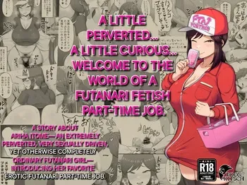 [POOR KITSCH (Sunao)] Futanari tissue distribution part-time job! [English] [Alyssaquenn] manga cover