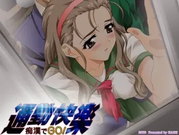 [Haoh] Tsuukin Kairaku ～Chikan de Go!～ manga cover