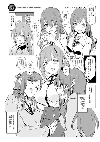 [Yami ni Ugomeku (Dokurosan)] C94 Yami ni Ugomeku Shinkan Kounyuu Tokuten Oribon (THE iDOLM@STER: Shiny Colors) [Digital] manga cover