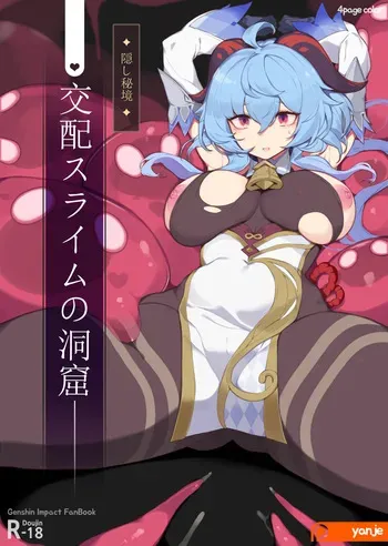 Yanje Part 2 manga cover