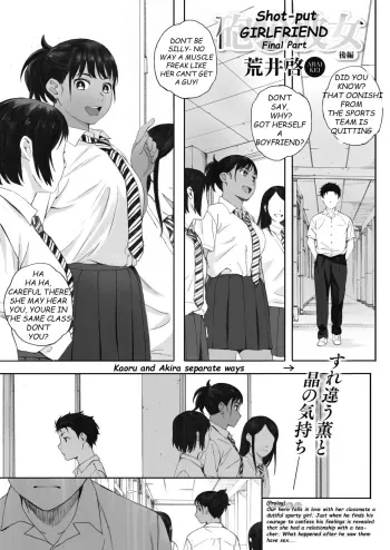 Hougan Kanojo Chuuhen | Shot-put Girlfriend Final Part manga cover