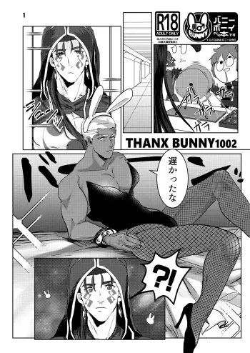 [BUFFALO] [Kyou-ou Kuro Yumi] Banii Manga manga cover