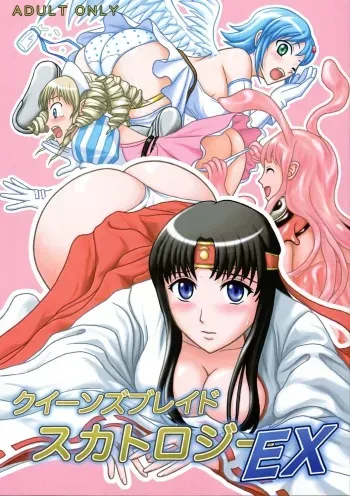 (C75) [UWD (Izuki Sanae, Shiina Nami)] Queen's Blade Scatology EX (Queen's Blade) manga cover