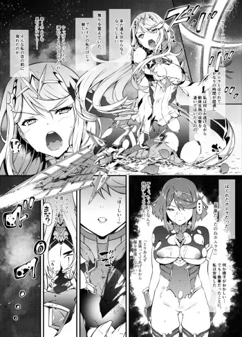 [Tachibana Yuu] Xenoblade 2 Hikari Defeat manga cover