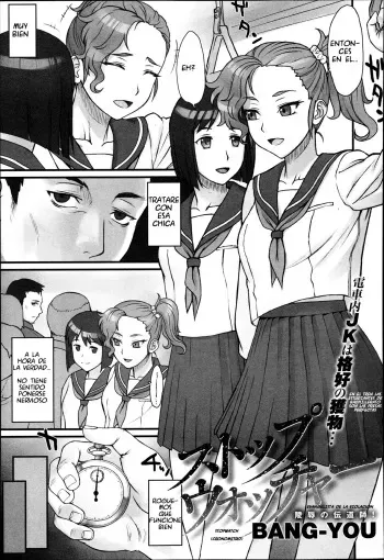 [BANG-YOU] Stopwatcher (COMIC Anthurium 002 2013-06) [Spanish] [serres] manga cover