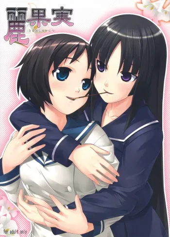 Uruwashi no Kajitsu manga cover