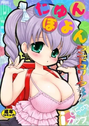 (C77) [Mimura Namae (Mimuda Ryouzou)] Tayunpoyo Randoseriita-chan manga cover