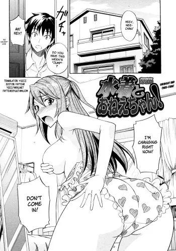 [isao] Mizugi to Onee-chan! | Swimsuit and Onee-chan! (COMIC 0EX Vol. 24 2009-12) [English] [YQII] [Decensored] manga cover
