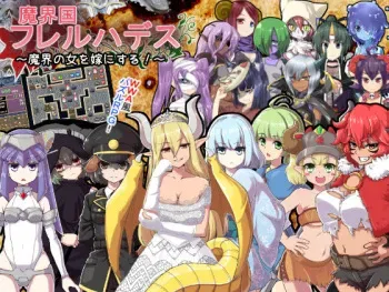 [Galaxy Wars] Makaikoku Florehades ~Makai no Onna o Yome ni suru!~ manga cover