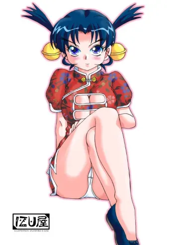 [IZU Ya] Muchipuri Doujou 2 (Shijou Saikyou no Deshi Ken'ichi) manga cover