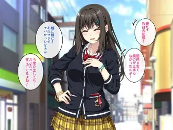 [Suinose] Otaku Shumi no Boku no Gyaru Kano ga Moto Sefu ni Odosarete Netorareta Hanashi manga cover