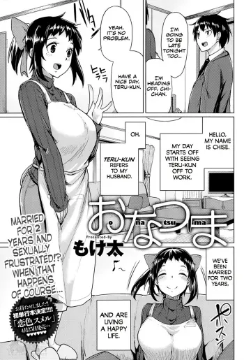 Onatsuma manga cover