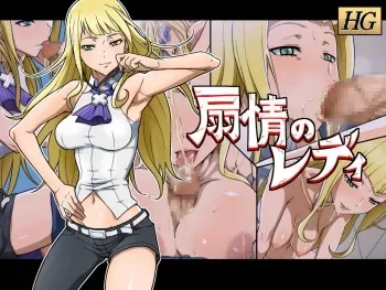 [ICE-PLACE] HG Senjou no Lady (Gundam Build Fighters Try) manga cover
