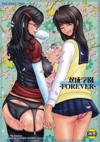 (Futaket 7) [LOWHIDE PROJECT (Lowhide)] Futanari Gakuen -FOREVER- manga cover