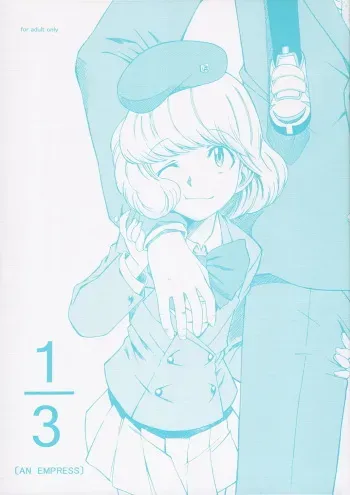 (SC34) [House of Karsea (Syouji)] 1/3 [An Empress] (Zettai Karen Children) manga cover