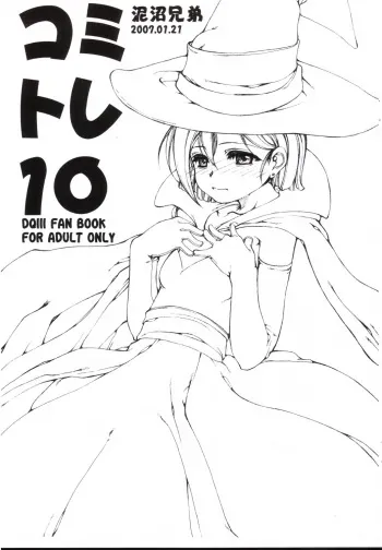 (CT9) [Doronuma Kyoudai (Mr.Lostman, RED-RUM)] Comitore 10 (Dragon Quest III) manga cover
