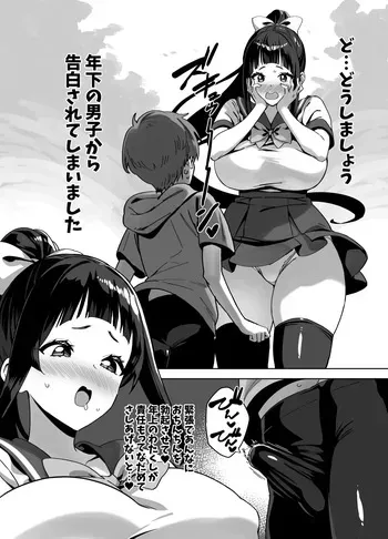 [神毛物由宇] 突然の告白に戸惑うお嬢様 manga cover