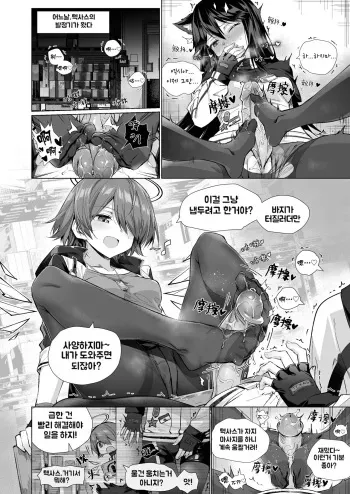 [Kataokasan] 후타나리 텍사스 x 엑시아 (Arknights) [Korean] [Decensored] manga cover