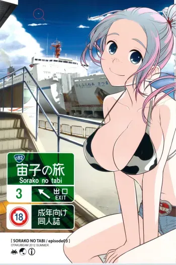 (C82) [Otaku Beam (Ootsuka Mahiro)] Sorako no Tabi 3 [German] {schmidtsst} manga cover