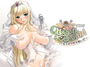 [G.J?](Sano Toshihide) Queen Bonjour no! ~ Joou wa Seifuku wo Nuida ~ (Animated) manga cover
