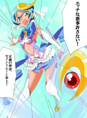 [Warabimochi] Hero no Yuuutsu `Saikyou! Inran Chuusa Hen' Saint Moon Choukyou Kaishi!? manga cover