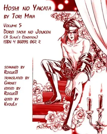 Tori Maia - Hoshi no yakata - chapter 25 [Eng] manga cover