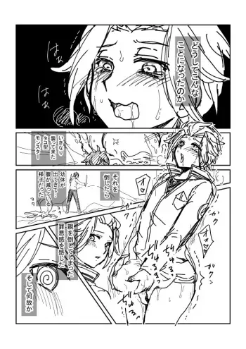[オルガムスラップ (市野)] タコ×嵐山 (ワールドトリガー) manga cover