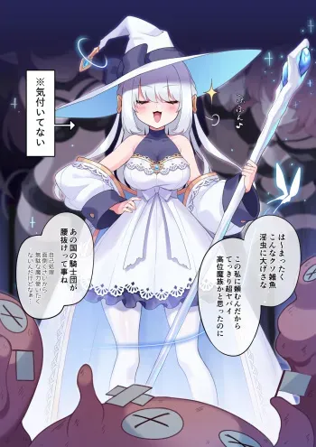 [Hoshina Meito] Succubus to Stella manga cover