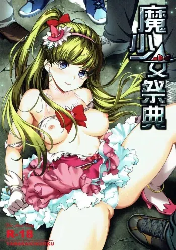 Mashoujo Saiten manga cover