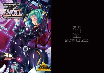 [Tori no Oishii Tokoro (Torisan)] Inuko ga Kikai Shokushu ni Chikichiki Sareru Hon [English] [desudesu] [Digital] manga cover