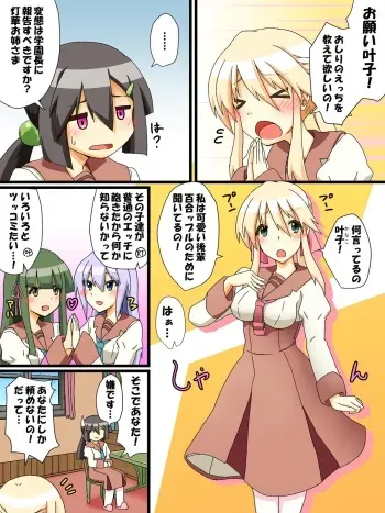 [Mukokoro no Kumo (Mushin)] Otokonoko ga Ojou-sama ni Oshieru Kimochiii Anal Kouza manga cover