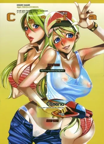 canaria (Garou MOV and Others) manga cover