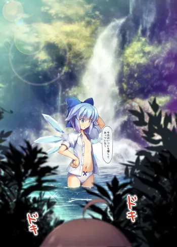 [ChimaQ] Skirt Hoshoku (Touhou Project) manga cover
