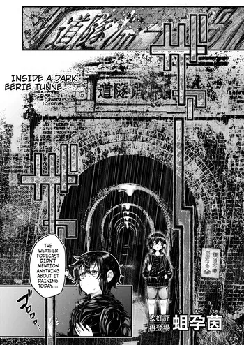[Ujihara Sitone] Gin no Wadachi (COMIC Kaien VOL.13) [English] manga cover