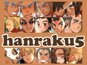 [Takezamurai] hanraku5 manga cover