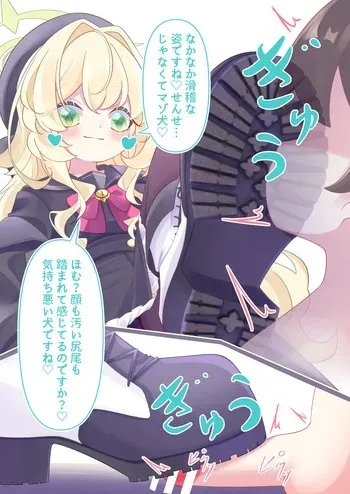 [YurulomI] Niyaniya Kyouju's Masoquistic Dog manga cover