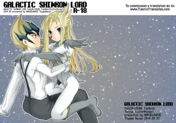 (Sennen☆Battle Phase 9) [ANNIELAURIE (Toyama Nanao)] GALACTIC SHINKON LORD (Yu-Gi-Oh! Zexal) [English] [Tigoris] manga cover