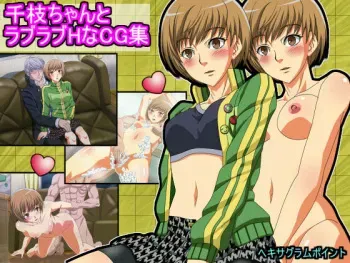 [Hexagram Point] Chie-chan to Love Love H na CG Shuu (Persona 4) manga cover